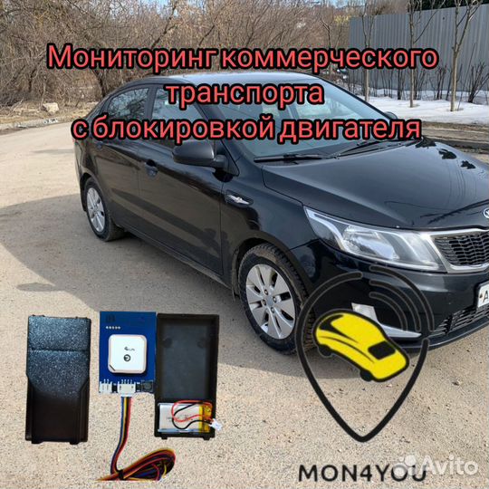 Система мониторинга Глонасс рнис