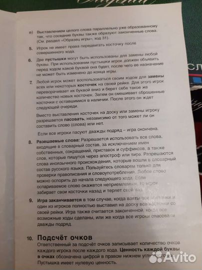 Настольная игра, самая лучшая в мире игра в слова