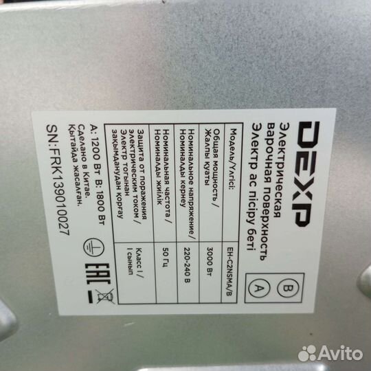 Конфорка для электроплиты dexp