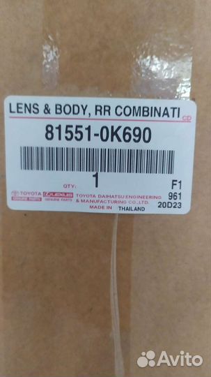 Фонарь задний Toyota Hilux viii