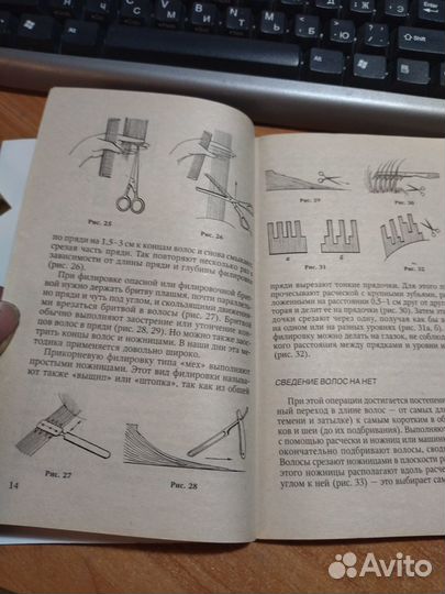 Молодежные прически и стрижки. Панченко О.А