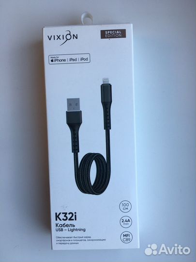 Кабель Apple 8 pin(MFI)