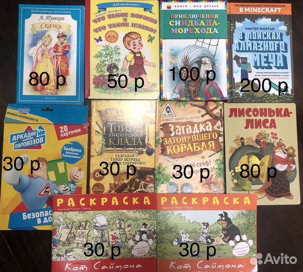 Книги для детей внеклассное чтение