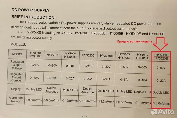 HY5020E, лабораторный блок питания импульсный