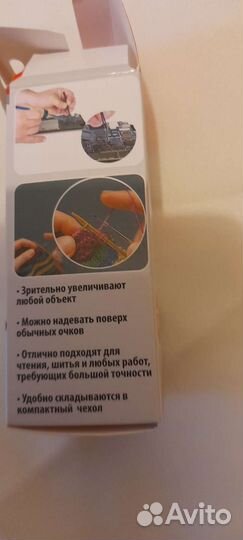 Складные увеличительные очки