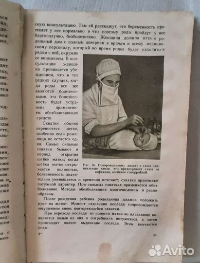 Книга для женщин 1954 года