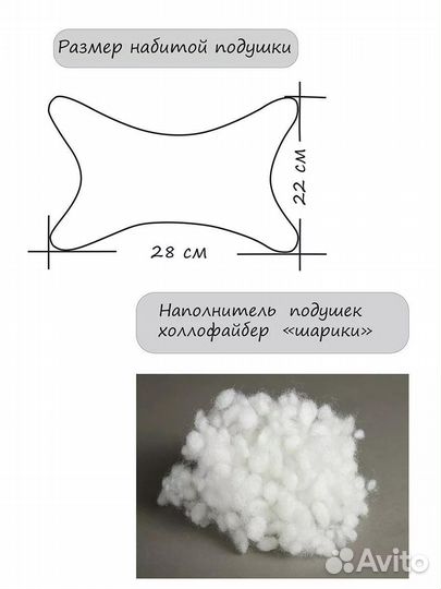 Подушка косточка Rav 4 белая кожа