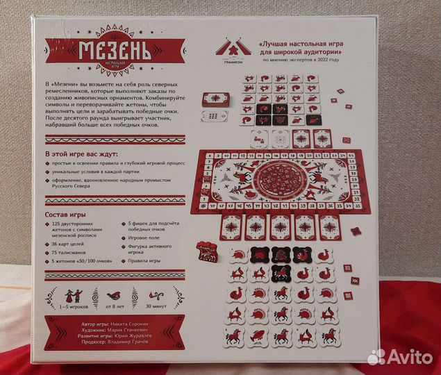 Настольная игра Мезень. Новая