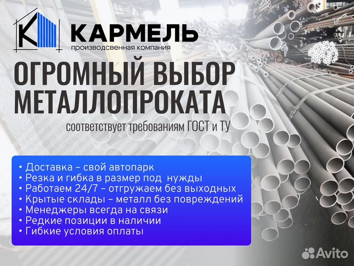 Горячекатаный круг из конструкционной сортовой стали 50, марка 09Г2С