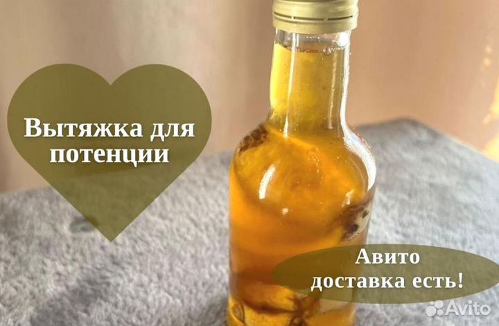 Масло для ночи