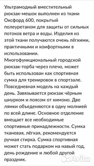 Рюкзак для самбо