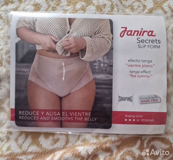 Трусы новые утяжка Janira secret slip form, 2xl