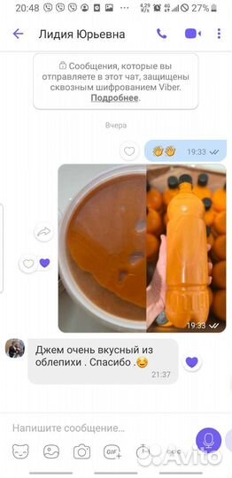 Байкальский облепиховый концентрат с мёдом