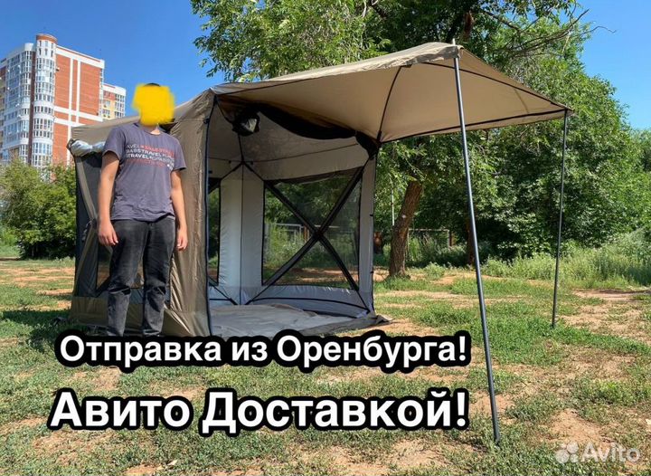 Шатер палатка куб летний