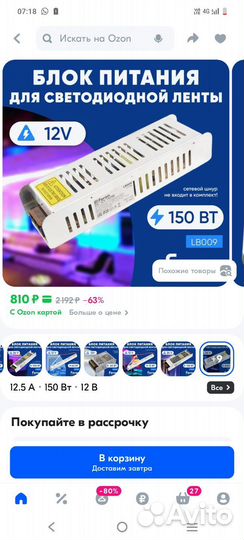 Трансформатор для светодиодных лент Feron lb009