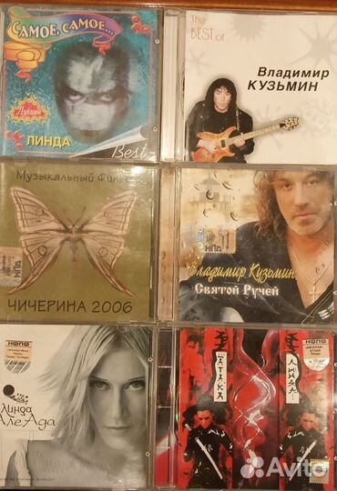 Музыкальные cd диски