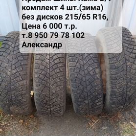 КАМА Кама-515 215/65 R16