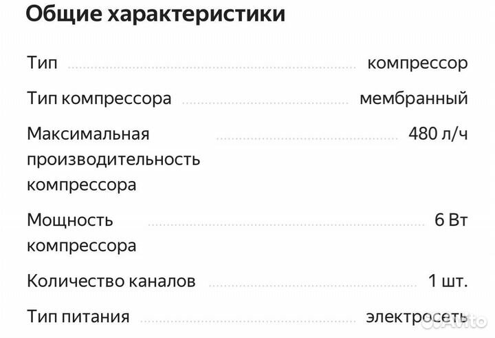 Компрессор для аквариума Jebo 9908