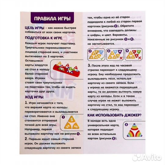 Игра тримино