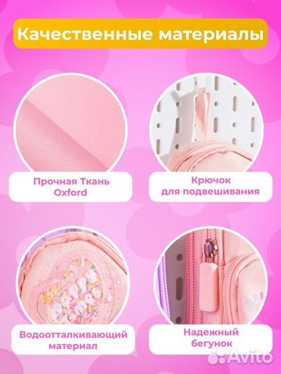 Пенал школьный для девочки розовый куроми