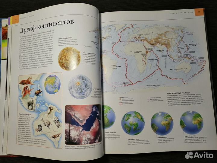 Энциклопедия Планета Земля