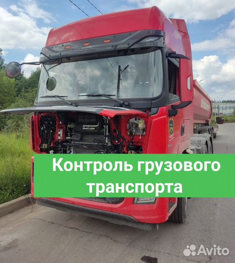 Глонасс/GPS контроль на грузовой транспорт