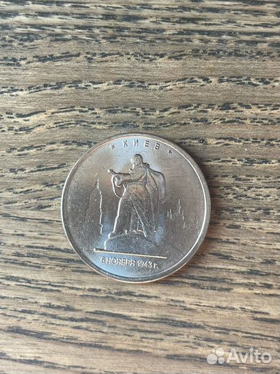 Монета Киев
