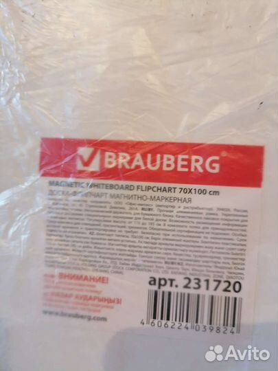 Доска-филипчарт магнитно-маркерная