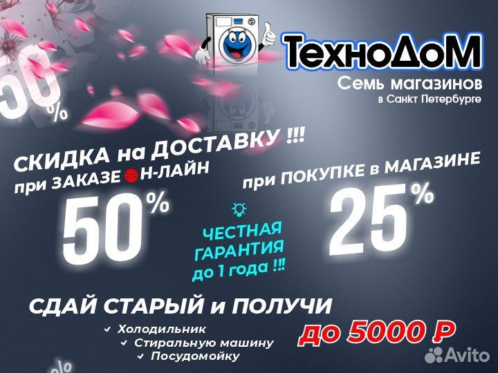 Холодильник б/у Vestel. На гарантии