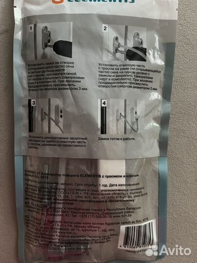 Защита от детей на окна