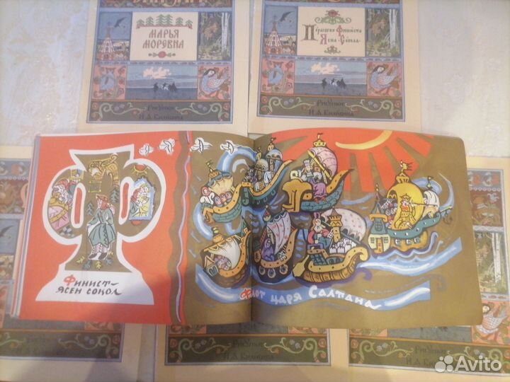 «Скaзoчная азбука» Татьяны Mавриной 1969 г