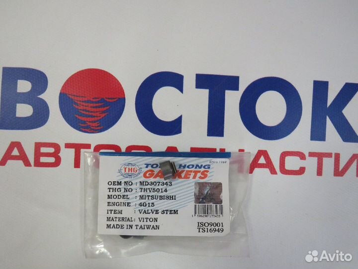 Колпачок маслосъёмный tong hong THV5014