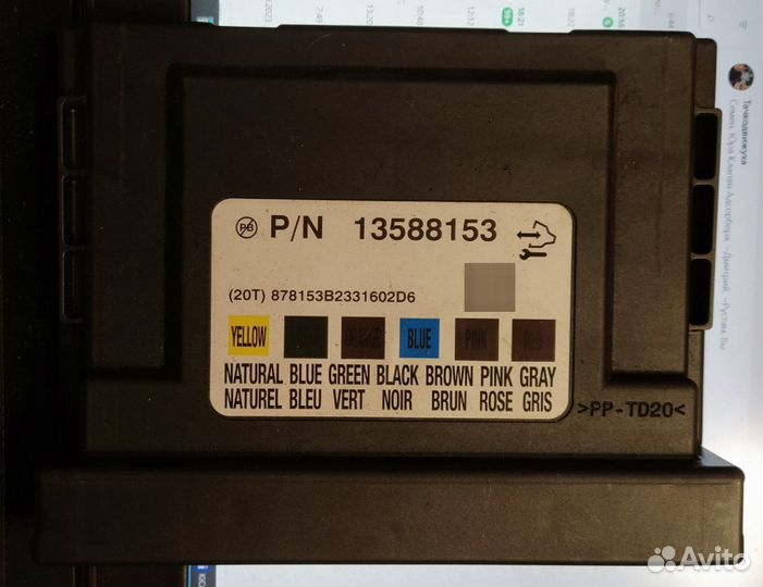 Блок комфорта BCM Opel Astra