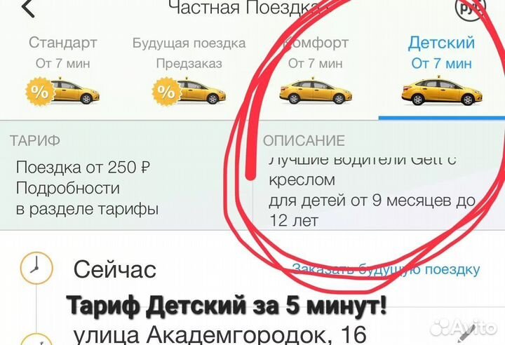 Подключение к Яндекс Такси