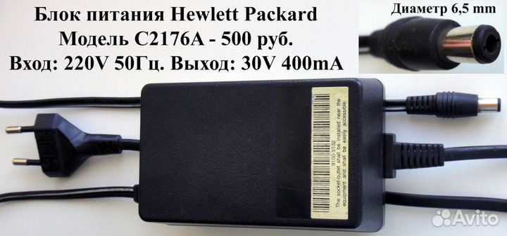 Б/П принтеров и сканеров Hewlett Packard