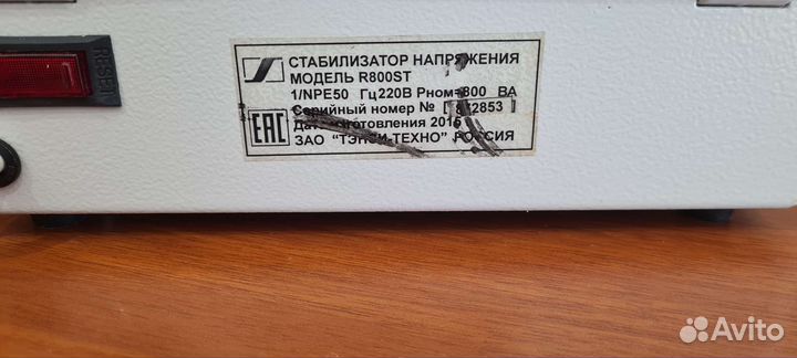 Стабилизатор напряжения Штиль R800ST