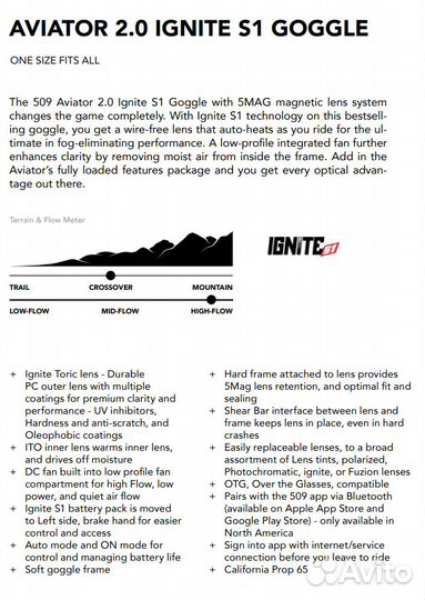 Очки 509 Aviator 2.0 S1 с подогревом Sharkskin