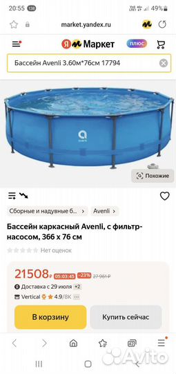 Каркасный бассейн 366 на 76