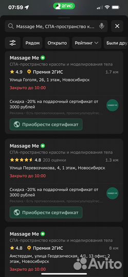 Подарочный сертификат на массаж/spa