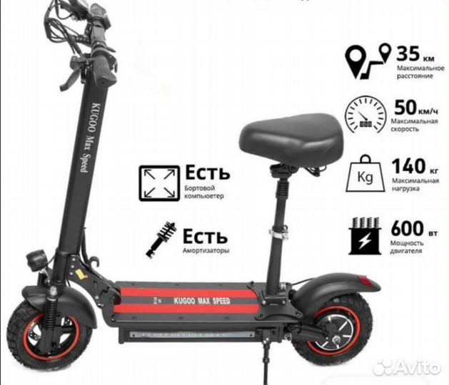 Электросамокат kugoo MAX speed 600W 48V 11AH