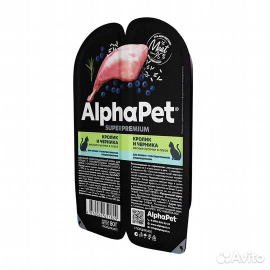 AlphaPet для кошек Кролик и Черника в соусе 80г