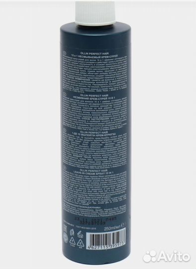 Крем-спрей 15 в1 Ollin professional, 250 мл