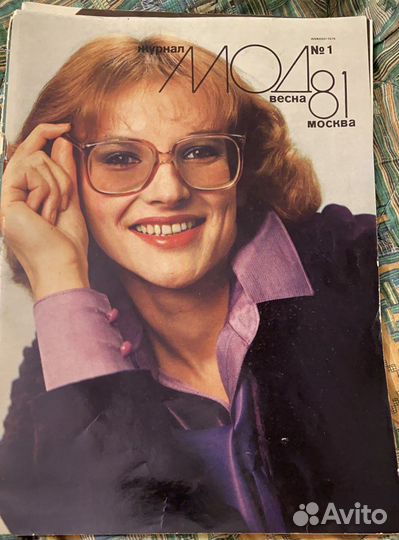 Журналы Мод