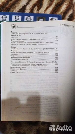 Настольный справочник школьника 5-11 кл. Том 1 и 2