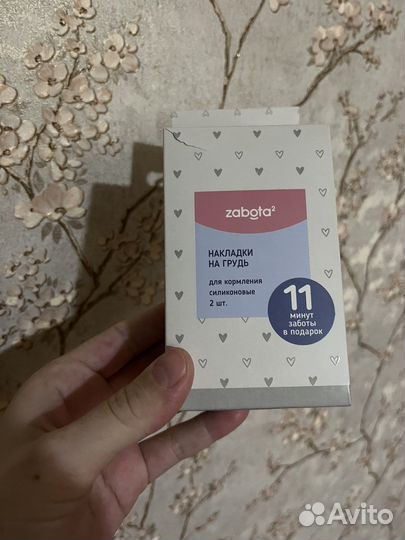 Накладки на грудь для кормления