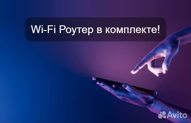 Домашний безлимитный интернет + тв