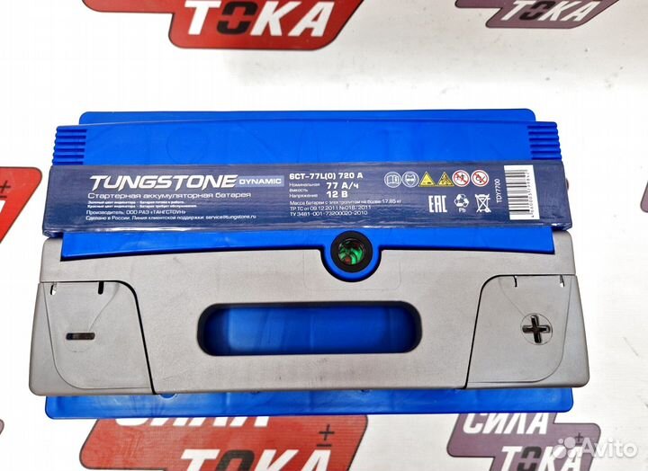 Аккумулятор автомобильный 77ач новый