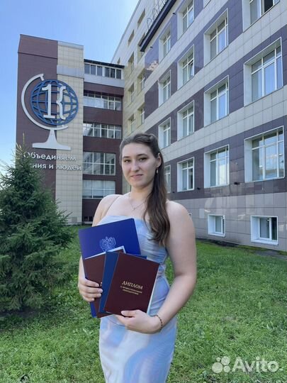 Репетитор по английскому, немецкому языку