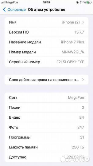 Телефон iPhone 7 plus