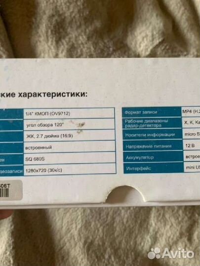 Видеорегистратор радар playme